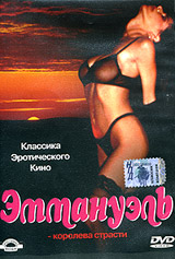 Эммануэль Королева страсти Формат: DVD (PAL) (Keep case) Дистрибьютор: Classic Company Региональный код: 5 Звуковые дорожки: Русский Dolby Digital 5 1 Английский Dolby Digital 5 1 Формат инфо 8491n.