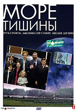 Море тишины Формат: DVD (PAL) (Упрощенное издание) (Keep case) Дистрибьютор: Top Industry Региональный код: 5 Количество слоев: DVD-5 (1 слой) Звуковые дорожки: Русский Закадровый перевод Dolby Digital инфо 8781n.