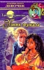 Узник зеркала 2004 г Твердый переплет, 160 стр ISBN 966-314-223-5 Формат: 84x108/32 (~130х205 мм) инфо 8811n.