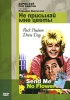 Не присылай мне цветы Формат: DVD (PAL) (Keep case) Дистрибьютор: Имидж-Арт Региональный код: 5 Звуковые дорожки: Русский Закадровый перевод Dolby Digital 2 0 Английский Dolby Digital 2 0 инфо 8894n.