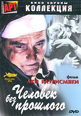 Человек без прошлого Серия: Арт-хаус коллекция инфо 8956n.