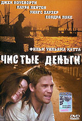 Чистые деньги Формат: DVD (PAL) (Keep case) Дистрибьютор: Студия "Монолит" Региональный код: 0 (All) Звуковые дорожки: Русский Закадровый перевод Dolby Digital 5 0 Формат изображения: инфо 8961n.
