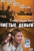 Чистые деньги Формат: DVD (PAL) (Keep case) Дистрибьютор: Студия "Монолит" Региональный код: 0 (All) Звуковые дорожки: Русский Закадровый перевод Dolby Digital 5 0 Формат изображения: инфо 8961n.