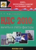 НДС 2010 Вычеты и счета-фактуры Издательство: АйСи Групп, 2010 г Мягкая обложка, 208 стр ISBN 978-5-903443-35-2 Тираж: 3000 экз Формат: 145x200 инфо 9007n.