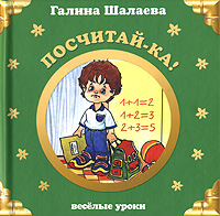 Я буду послушным Серия: Веселые уроки инфо 9136n.