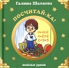 Я буду послушным Серия: Веселые уроки инфо 9136n.
