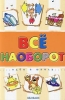 Все наоборот Серия: Антология кинокомедии инфо 9149n.