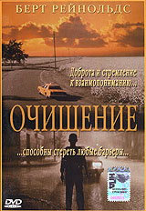 Очищение Издательство: АСТ, 2006 г Мягкая обложка, 352 стр ISBN 5-17-007084-8 Тираж: 10000 экз Формат: 70x90/32 (~113х165 мм) инфо 9187n.