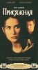Присяжная (с русскими субтитрами) Формат: VHS Дистрибьютор: ВидеоСервис Dolby Stereo ; Русский Субтитры Лицензионные товары Характеристики видеоносителей 1996 г , 118 мин , США Columbia Pictures Художественный кинофильм инфо 9330n.