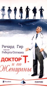 Доктор "Т" и его женщины В четырнадцать лет Лив инфо 9392n.