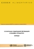 Остаточные содержания пестицидов в пищевых продуктах Методы Серия: Codex Alimentarius / Кодекс Алиментариус инфо 9427n.