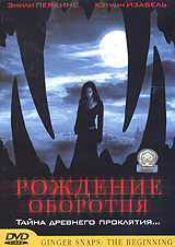 Рождение оборотня Формат: DVD (PAL) (Keep case) Дистрибьютор: СОЮЗ Видео Региональный код: 5 Субтитры: Русский Звуковые дорожки: Русский Dolby Surround 5 1 Английский Dolby Surround 5 1 инфо 9455n.