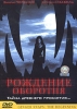 Рождение оборотня Формат: DVD (PAL) (Keep case) Дистрибьютор: СОЮЗ Видео Региональный код: 5 Субтитры: Русский Звуковые дорожки: Русский Dolby Surround 5 1 Английский Dolby Surround 5 1 инфо 9455n.