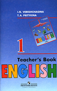 English 1: Teacher's Book / Английский язык 1 класс Книга для учителя Издательство: Просвещение, 2008 г Мягкая обложка, 104 стр ISBN 978-5-09-019715-1 Тираж: 10000 экз Формат: 60x90/16 (~145х215 мм) инфо 10255n.