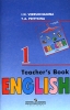 English 1: Teacher's Book / Английский язык 1 класс Книга для учителя Издательство: Просвещение, 2008 г Мягкая обложка, 104 стр ISBN 978-5-09-019715-1 Тираж: 10000 экз Формат: 60x90/16 (~145х215 мм) инфо 10255n.
