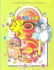 По дороге к Азбуке Пособие для занятий с дошкольниками 4-6 лет Часть 4 Серия: Свободный ум инфо 11528n.