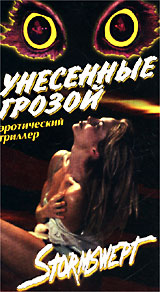 Унесенные грозой Формат: VHS Дистрибьютор: АСГ - Видеофильм Синхронный перевод Лицензионные товары Характеристики видеоносителей 1995 г , 99 мин , США Paragon Pictures Художественный кинофильм инфо 1194h.