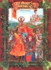 Искусство волшебства Ролевая игра Мягкая обложка, 264 стр ISBN 5-89644-057-X Формат: 60x90/8 (~220х290 мм) инфо 1538h.