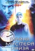 Тайна мистера Райза Формат: DVD (PAL) (Keep case) Дистрибьютор: Top Industry Региональный код: 5 Количество слоев: DVD-5 (1 слой) Звуковые дорожки: Русский Закадровый перевод Dolby Digital 5 1 Английский инфо 1604h.