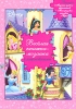 Веселая книжка-мозаика с наклейками Издательство: Эгмонт Россия Лтд , 2006 г Твердый переплет, 12 стр ISBN 5-9539-1199-8 Тираж: 5000 экз инфо 1648h.