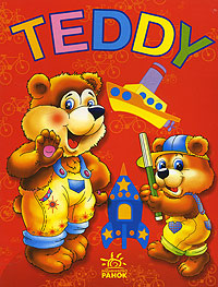 Teddy Транспорт Издательство: Ранок, 2006 г Мягкая обложка, 12 стр ISBN 966081473-9 Формат: 60x90/8 (~220х290 мм) Цветные иллюстрации инфо 1715h.