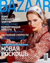 Harper`s Bazaar, №9, сентябрь 2000 Серия: Harper's Bazaar (журнал) инфо 1745h.