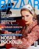 Harper`s Bazaar, №9, сентябрь 2000 Серия: Harper's Bazaar (журнал) инфо 1745h.