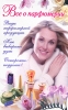 Все о парфюмерии Издательства: АСТ, Сова, 2010 г Мягкая обложка, 128 стр ISBN 978-5-17-060539-2 Тираж: 4000 экз Формат: 84x108/32 (~130х205 мм) инфо 1833h.